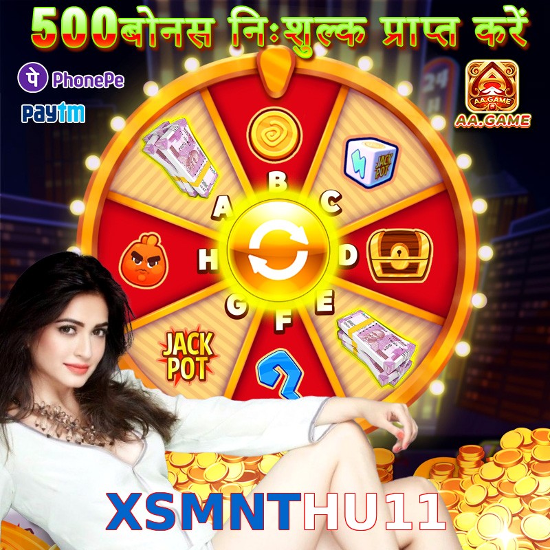 XSMNTHU11